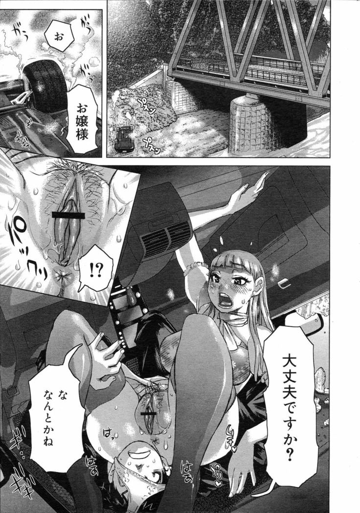 COMIC 0EX Vol. 04 2008-04