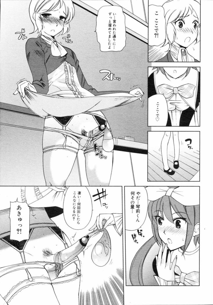 COMIC 0EX Vol. 04 2008-04