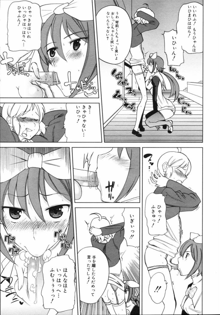 COMIC 0EX Vol. 04 2008-04