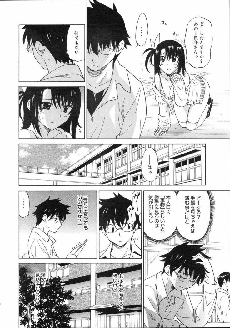 COMIC 0EX Vol. 04 2008-04