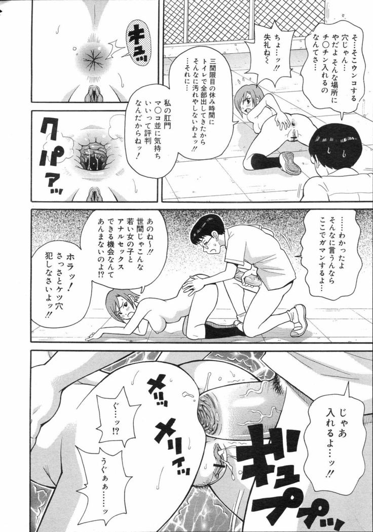 COMIC 0EX Vol. 04 2008-04