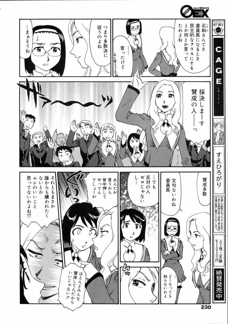 COMIC 0EX Vol. 04 2008-04
