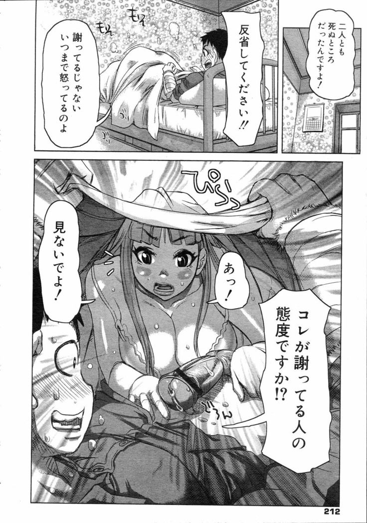 COMIC 0EX Vol. 04 2008-04