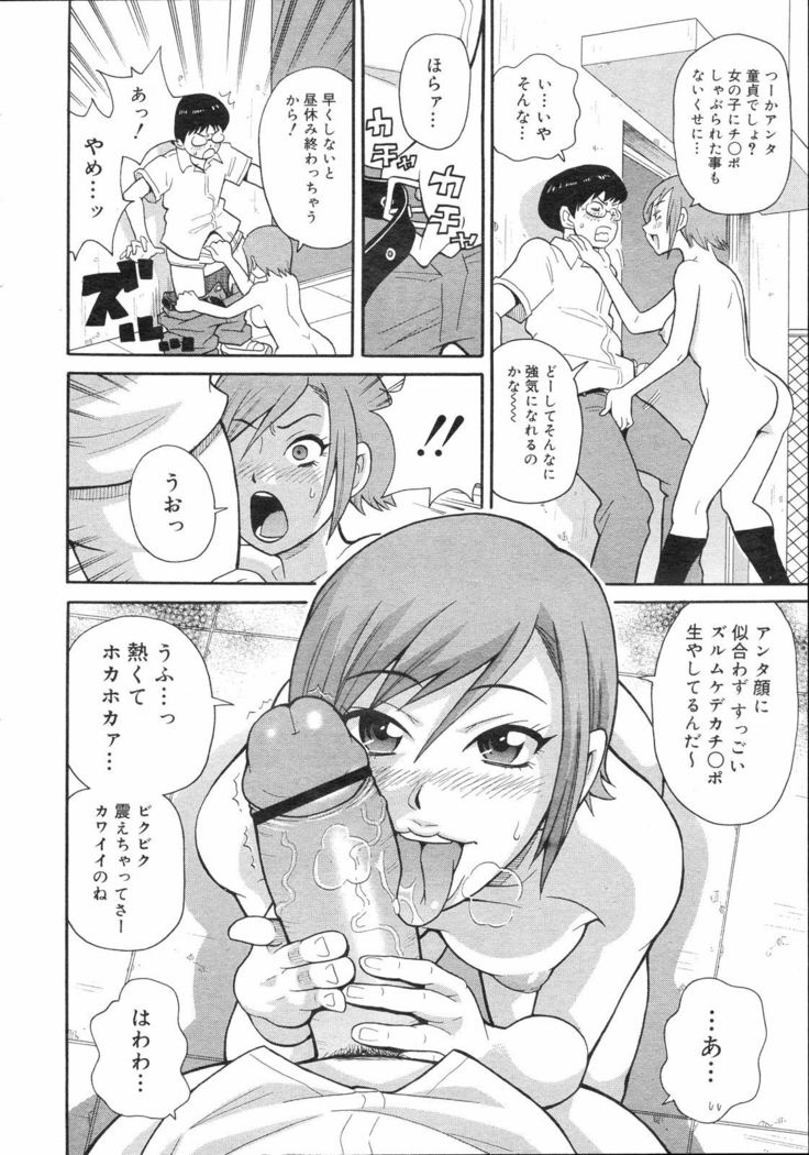 COMIC 0EX Vol. 04 2008-04