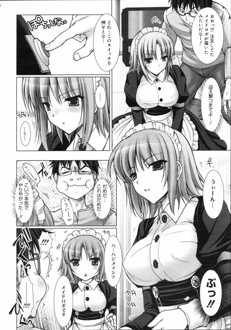 COMIC 0EX Vol. 04 2008-04