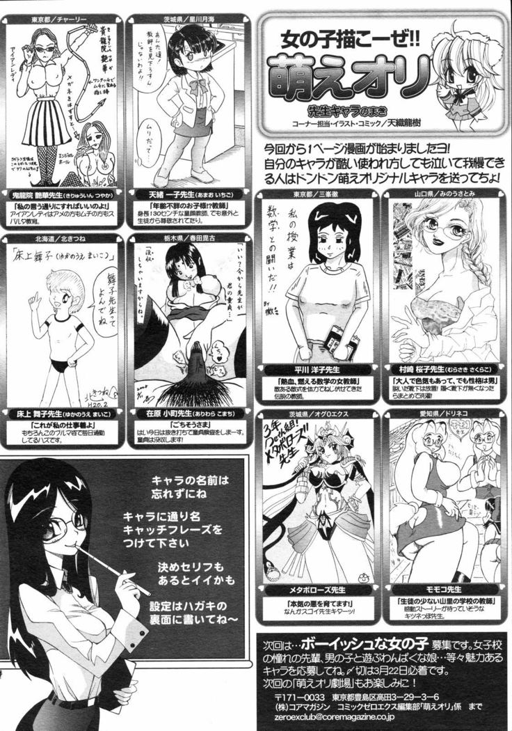 COMIC 0EX Vol. 04 2008-04