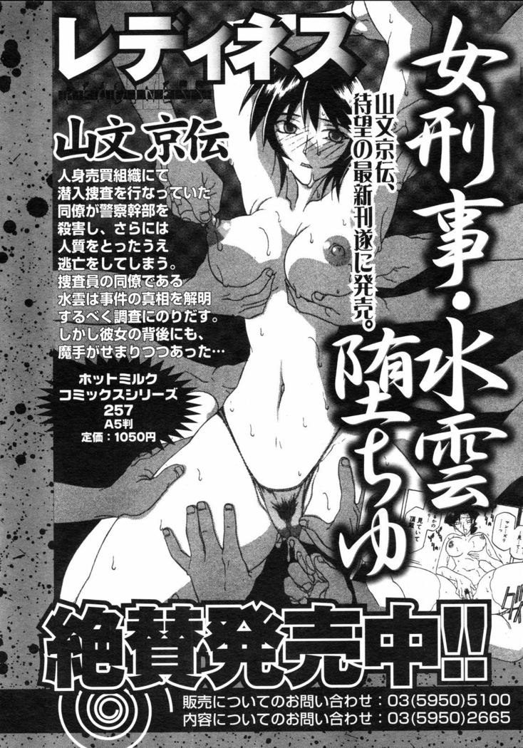 COMIC 0EX Vol. 04 2008-04
