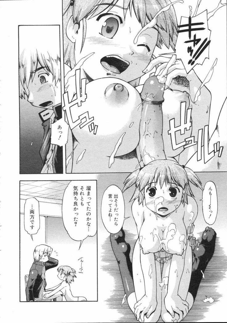 COMIC 0EX Vol. 04 2008-04