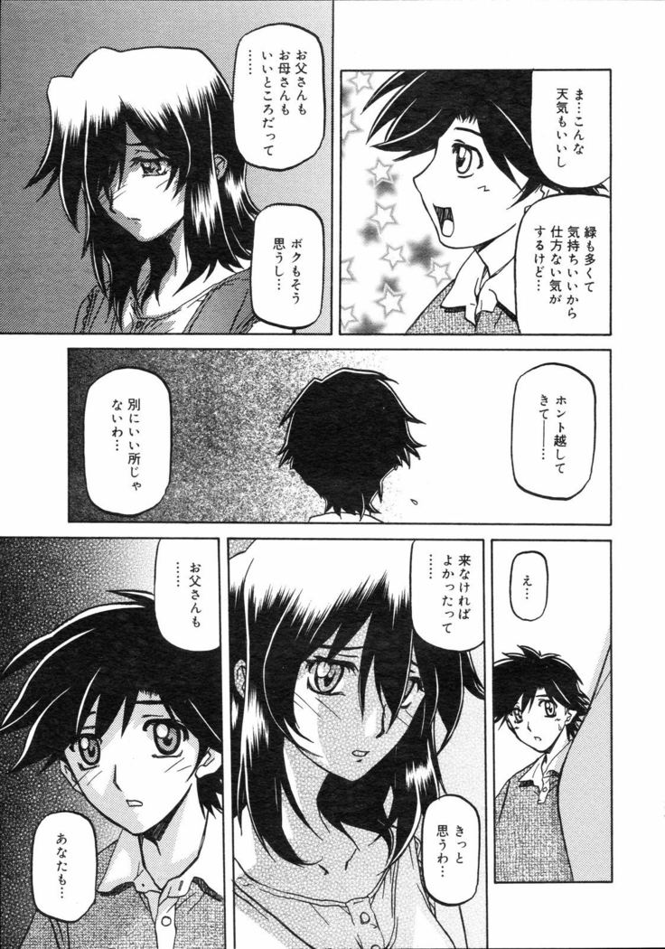 COMIC 0EX Vol. 04 2008-04