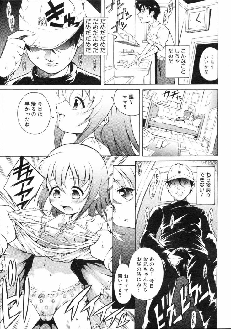 COMIC 0EX Vol. 04 2008-04