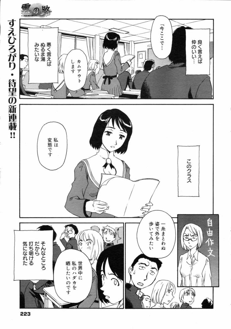 COMIC 0EX Vol. 04 2008-04
