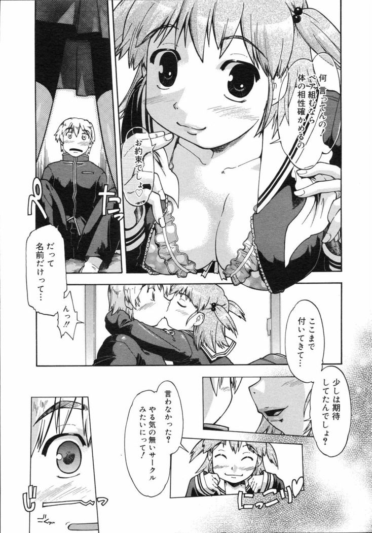COMIC 0EX Vol. 04 2008-04