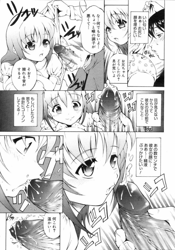 COMIC 0EX Vol. 04 2008-04