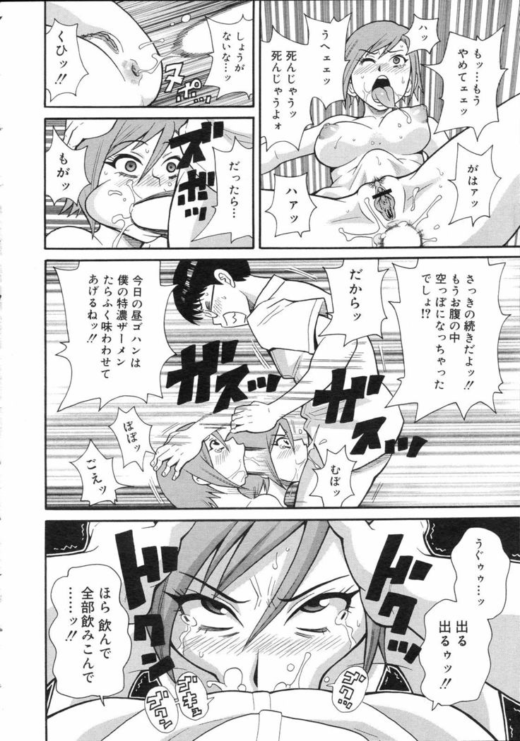 COMIC 0EX Vol. 04 2008-04