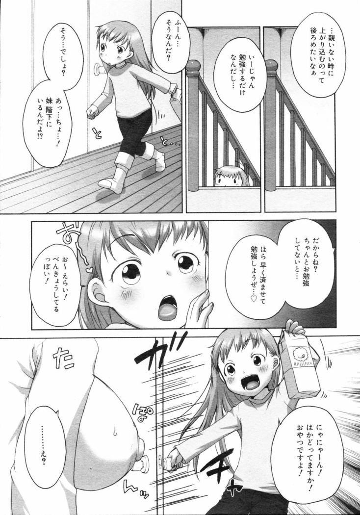 COMIC 0EX Vol. 04 2008-04