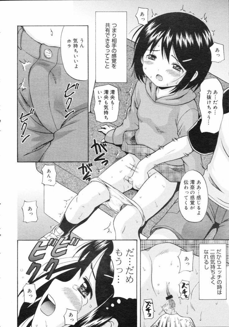 COMIC 0EX Vol. 04 2008-04