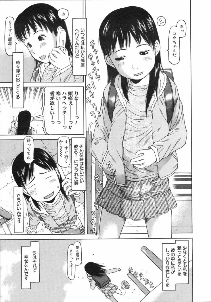 COMIC 0EX Vol. 04 2008-04