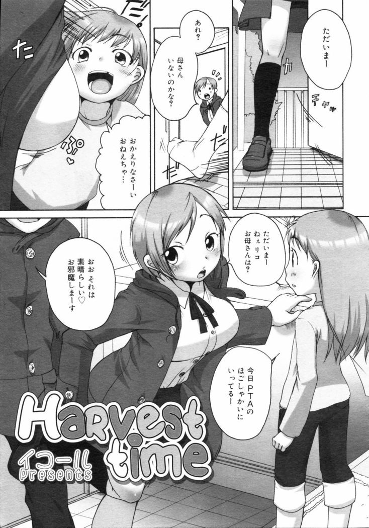 COMIC 0EX Vol. 04 2008-04