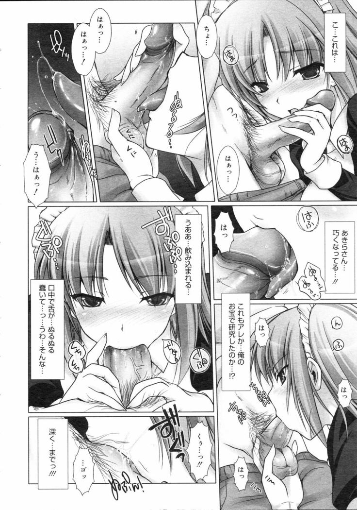 COMIC 0EX Vol. 04 2008-04