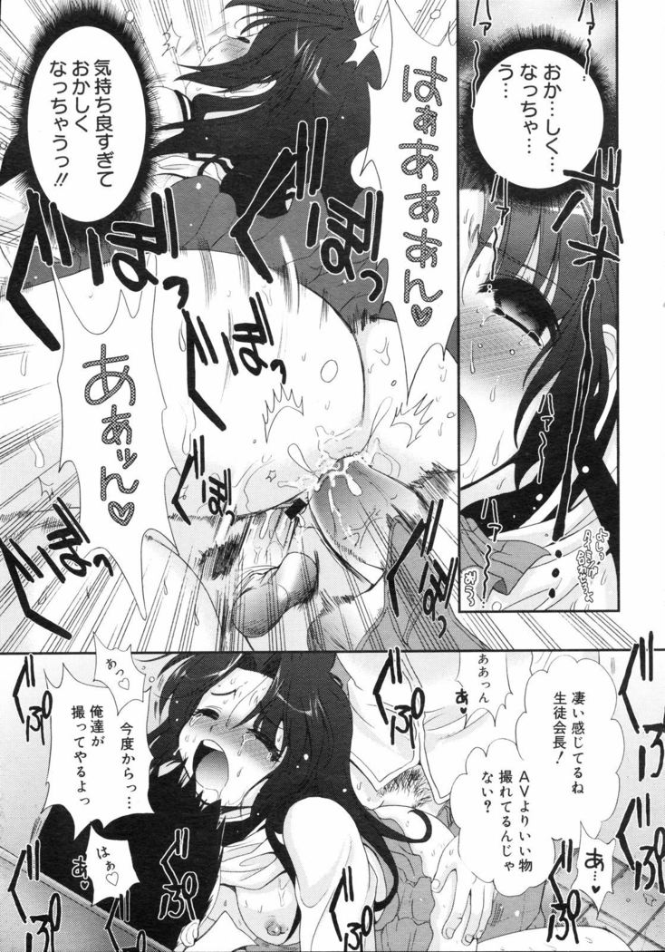 COMIC 0EX Vol. 04 2008-04