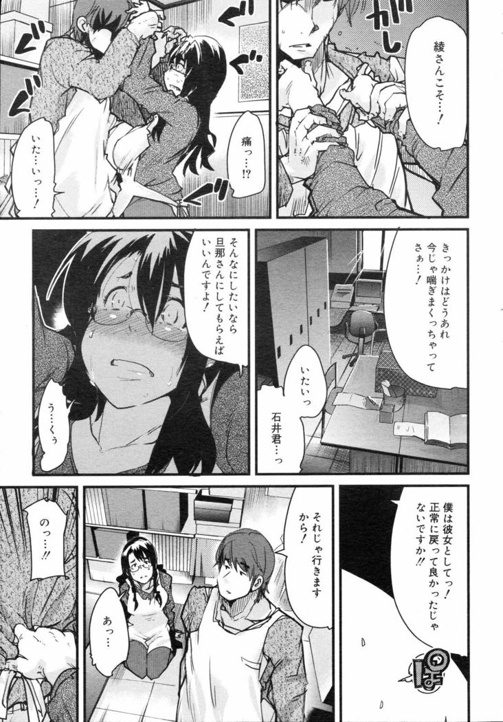 COMIC 0EX Vol. 04 2008-04