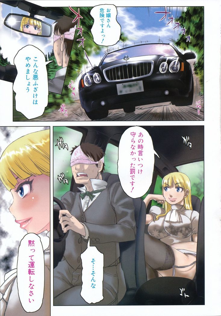COMIC 0EX Vol. 04 2008-04