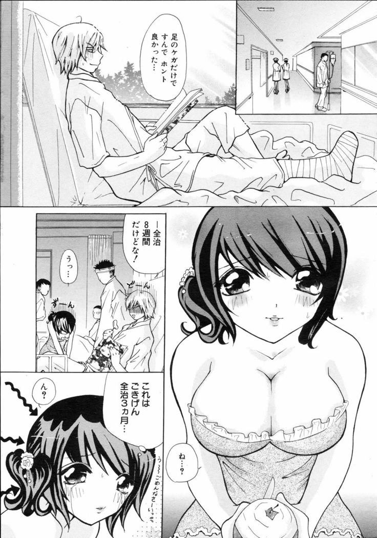 COMIC 0EX Vol. 04 2008-04