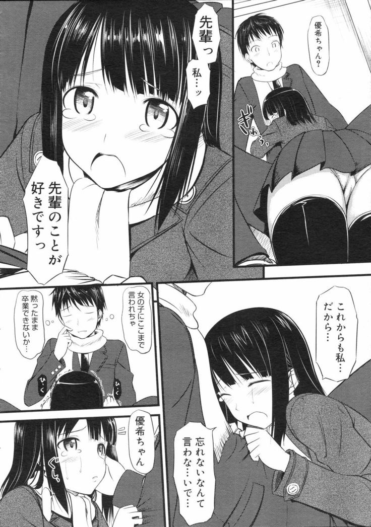 COMIC 0EX Vol. 04 2008-04