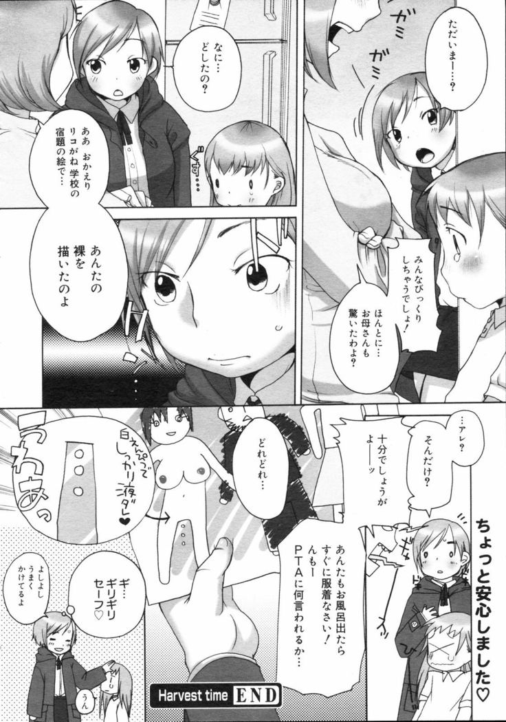 COMIC 0EX Vol. 04 2008-04