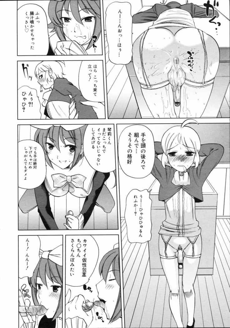 COMIC 0EX Vol. 04 2008-04
