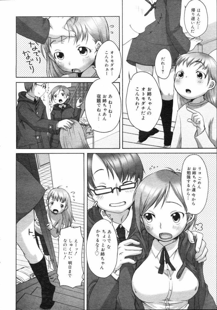 COMIC 0EX Vol. 04 2008-04