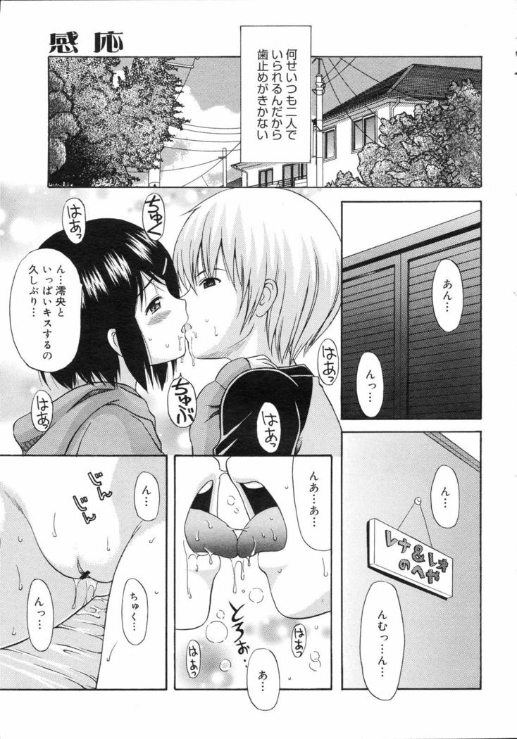 COMIC 0EX Vol. 04 2008-04