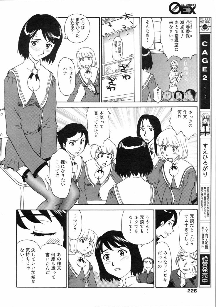 COMIC 0EX Vol. 04 2008-04