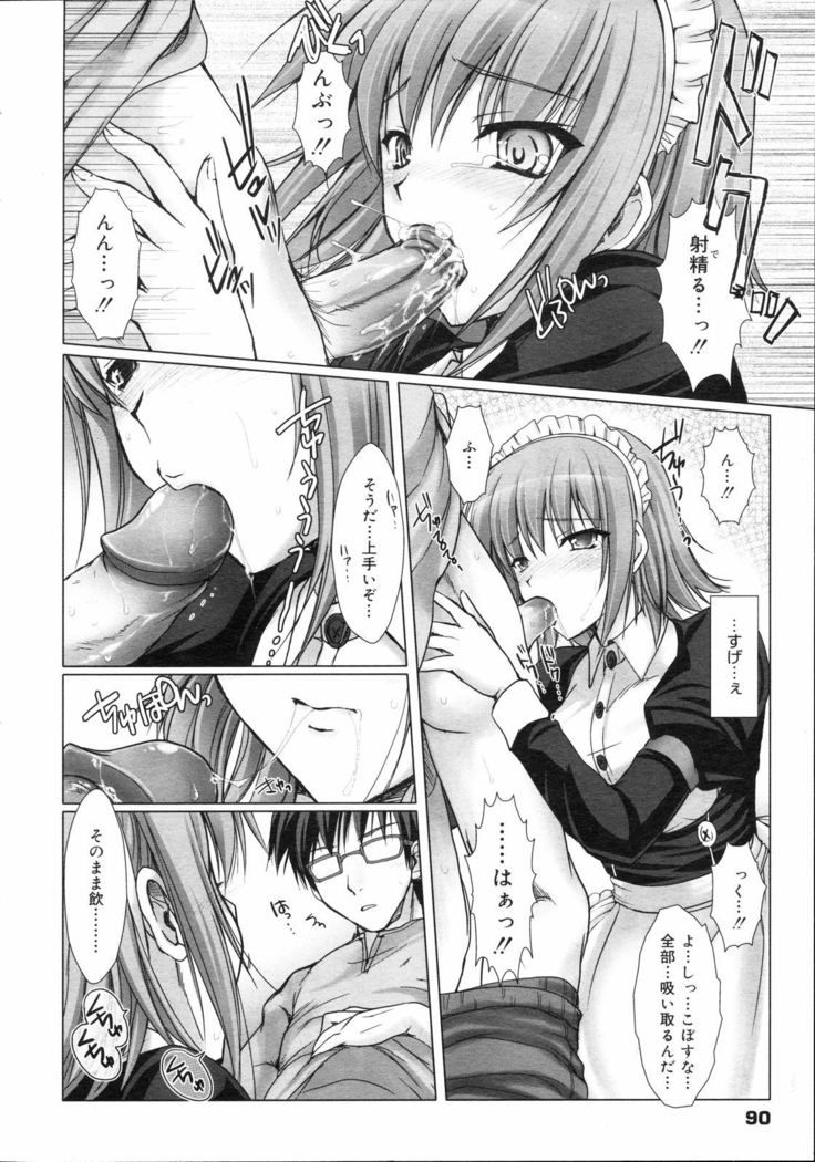 COMIC 0EX Vol. 04 2008-04