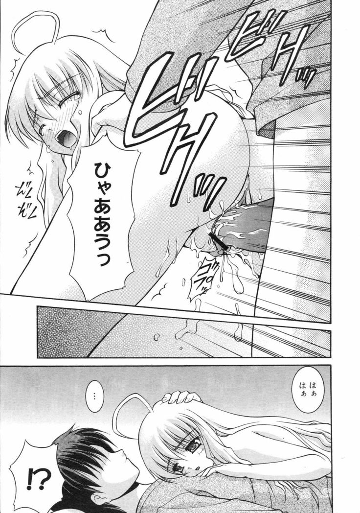 COMIC 0EX Vol. 04 2008-04