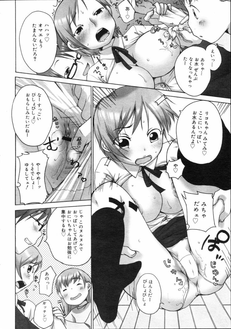 COMIC 0EX Vol. 04 2008-04