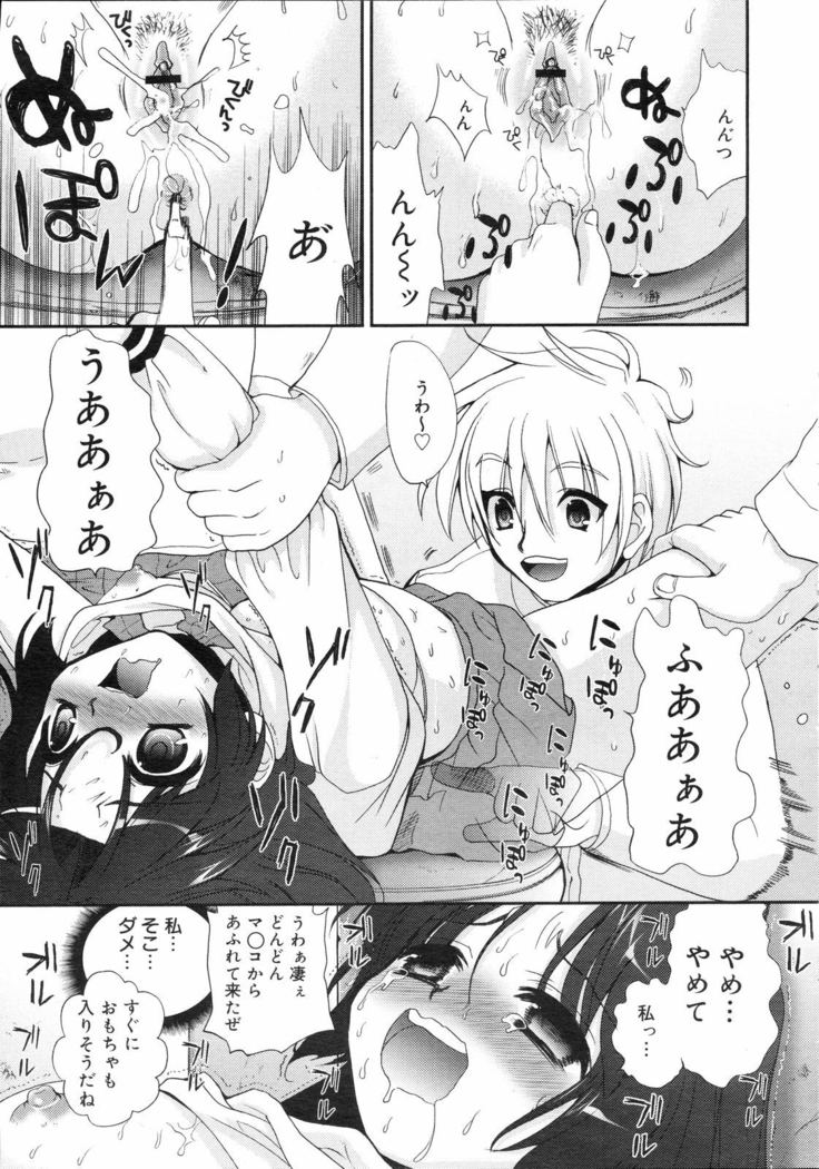 COMIC 0EX Vol. 04 2008-04