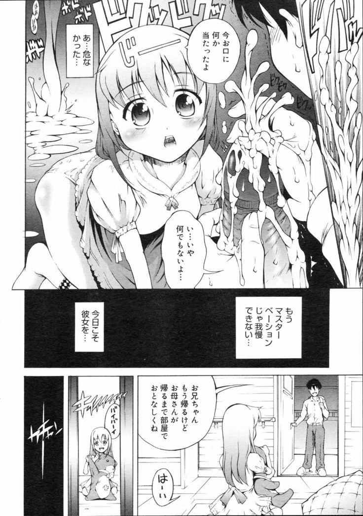COMIC 0EX Vol. 04 2008-04