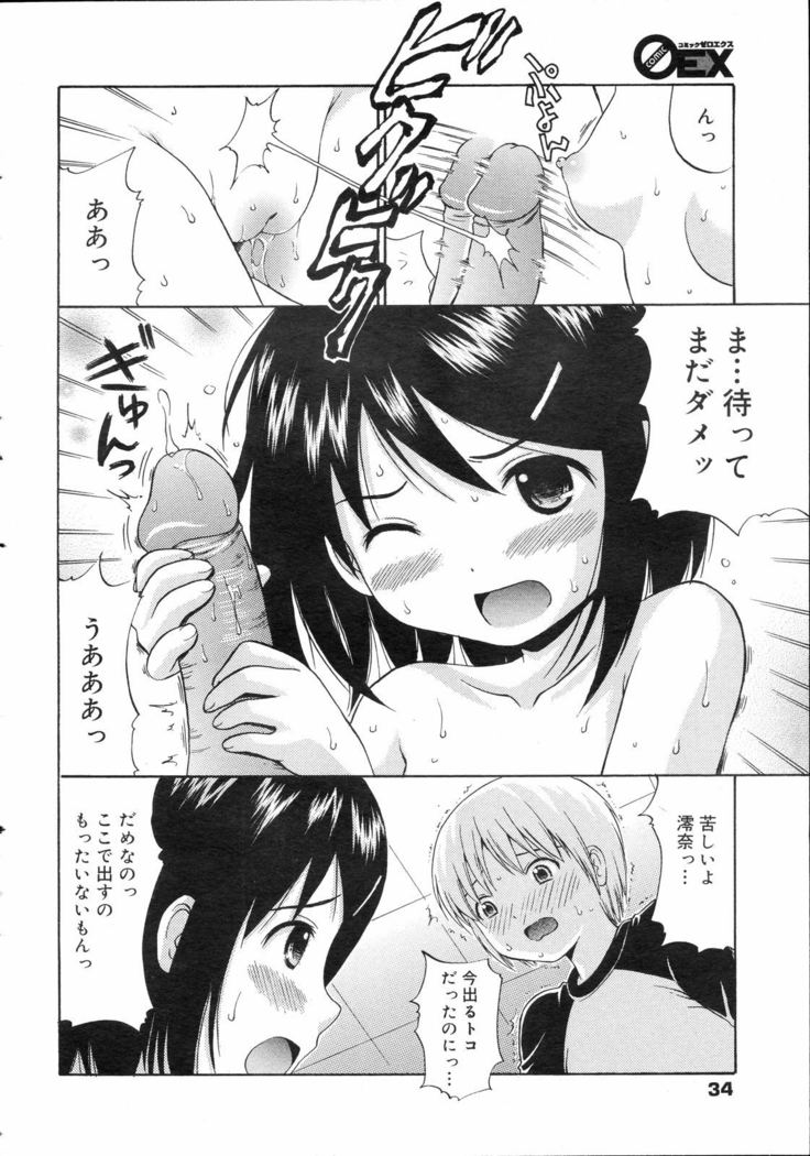 COMIC 0EX Vol. 04 2008-04