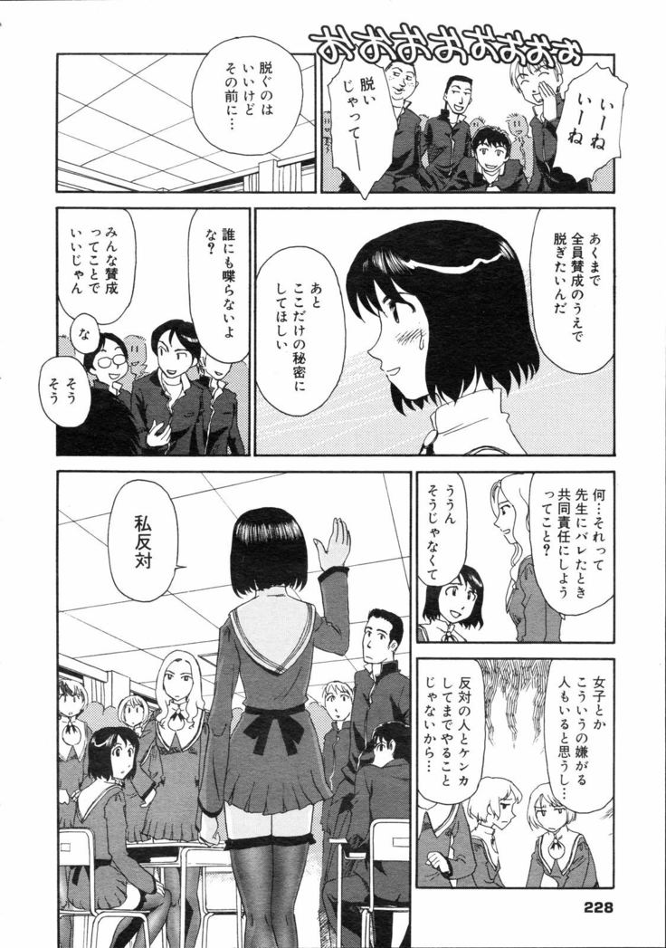 COMIC 0EX Vol. 04 2008-04