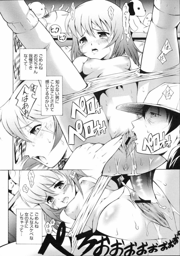 COMIC 0EX Vol. 04 2008-04