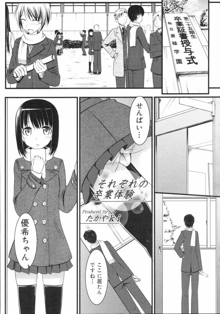 COMIC 0EX Vol. 04 2008-04