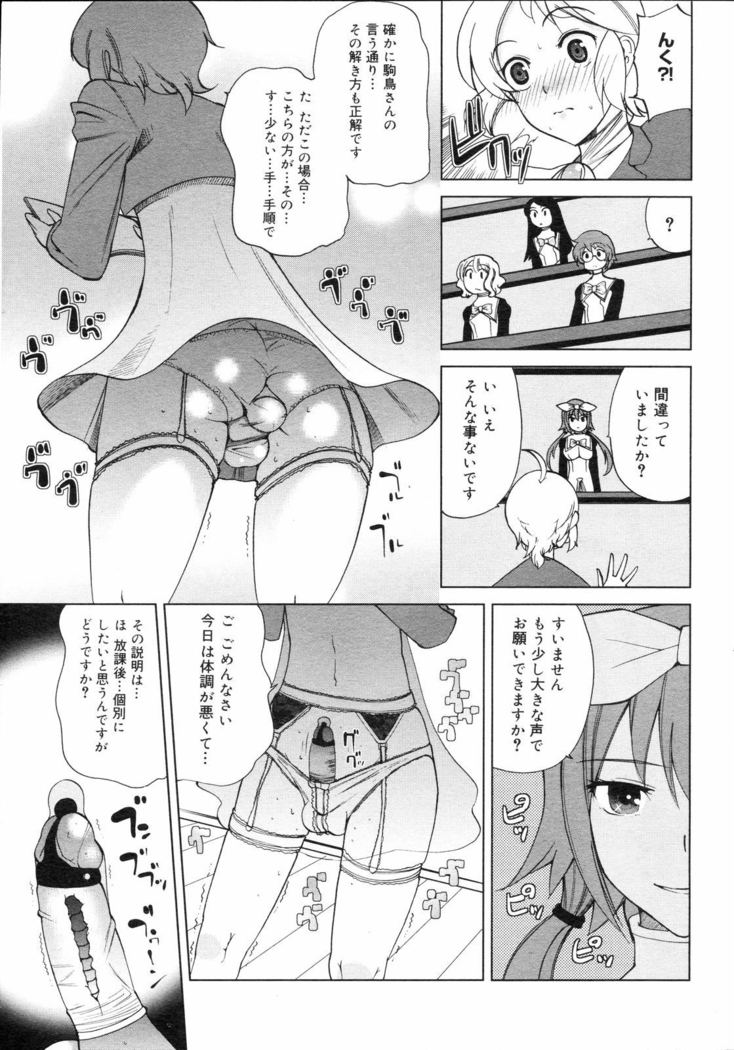 COMIC 0EX Vol. 04 2008-04