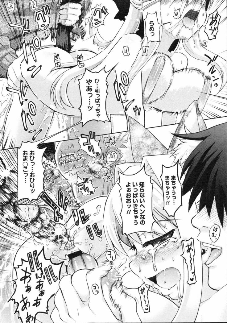 COMIC 0EX Vol. 04 2008-04