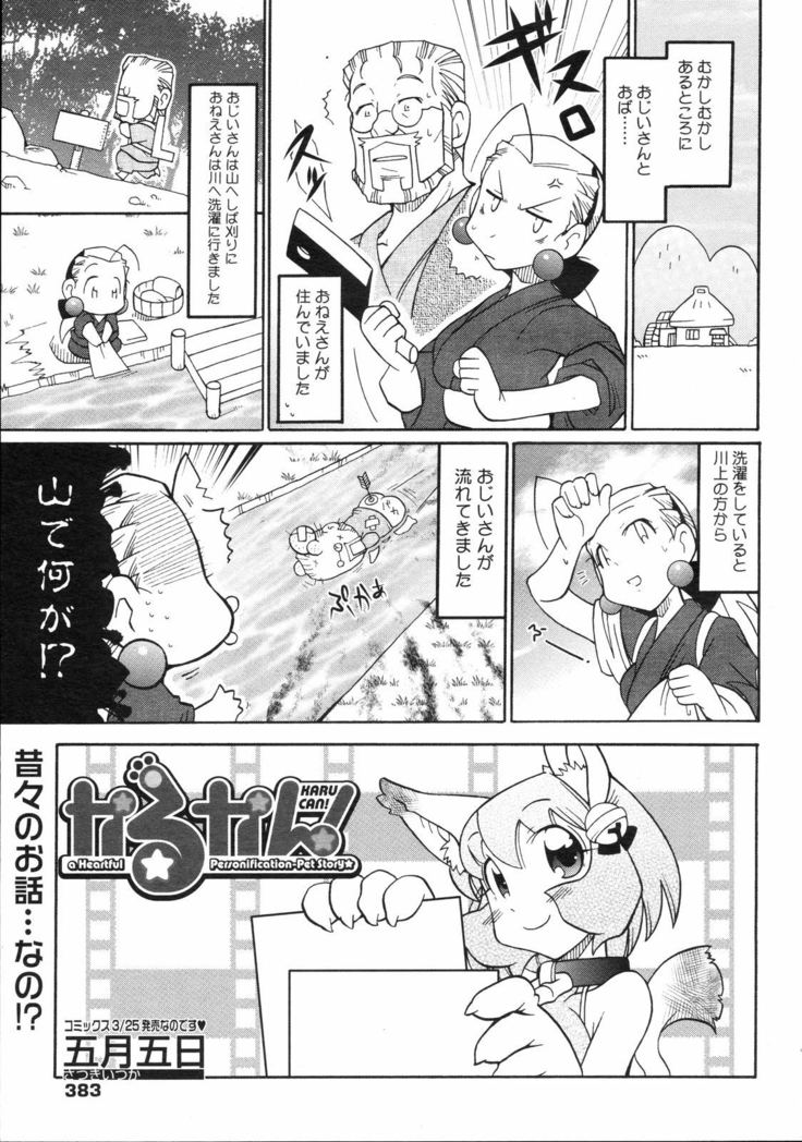 COMIC 0EX Vol. 04 2008-04