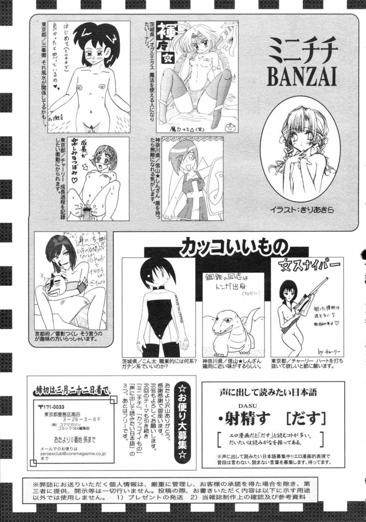 COMIC 0EX Vol. 04 2008-04