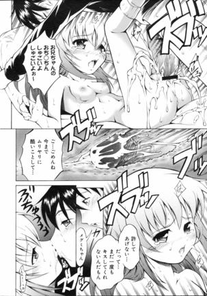 COMIC 0EX Vol. 04 2008-04 Page #325