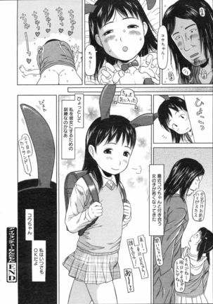 COMIC 0EX Vol. 04 2008-04 Page #135