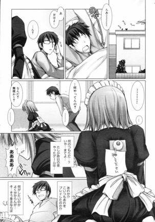 COMIC 0EX Vol. 04 2008-04 Page #84