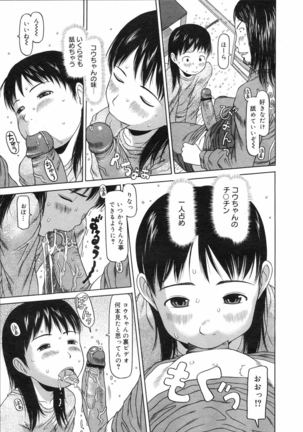 COMIC 0EX Vol. 04 2008-04 Page #126